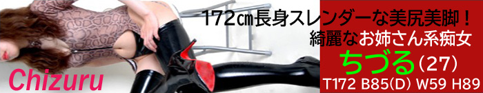 ちづる(27)